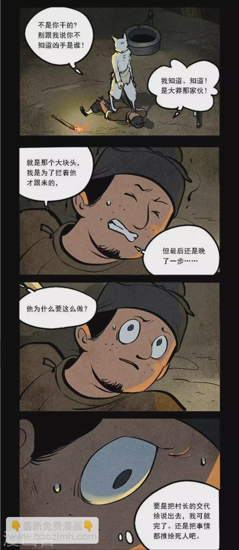 第270话-第348话