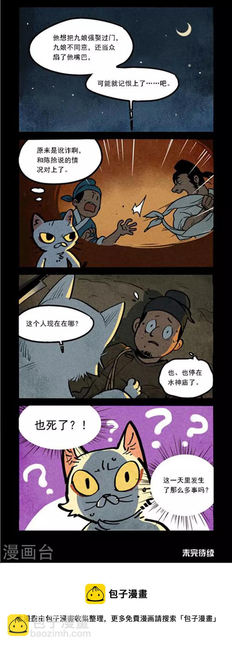 第270话-第348话