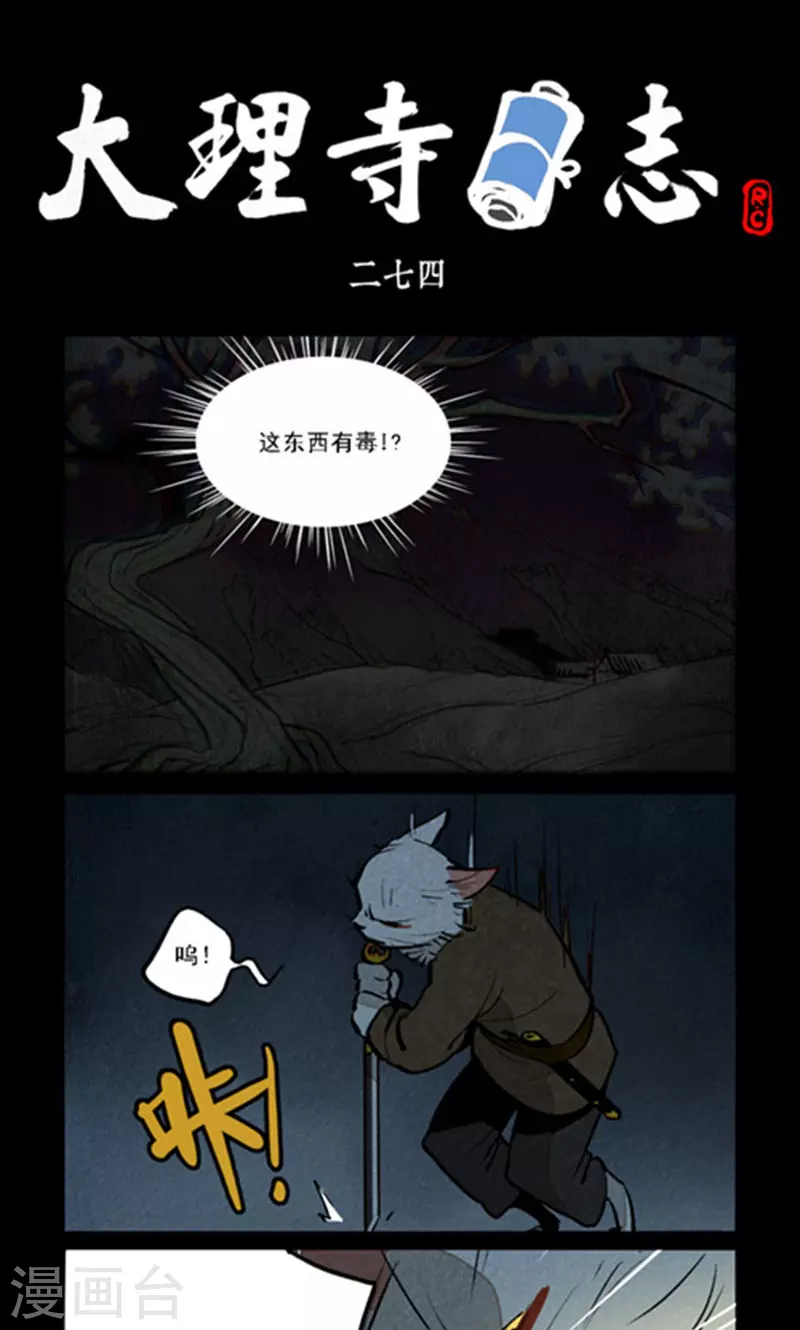 第274话-第352话