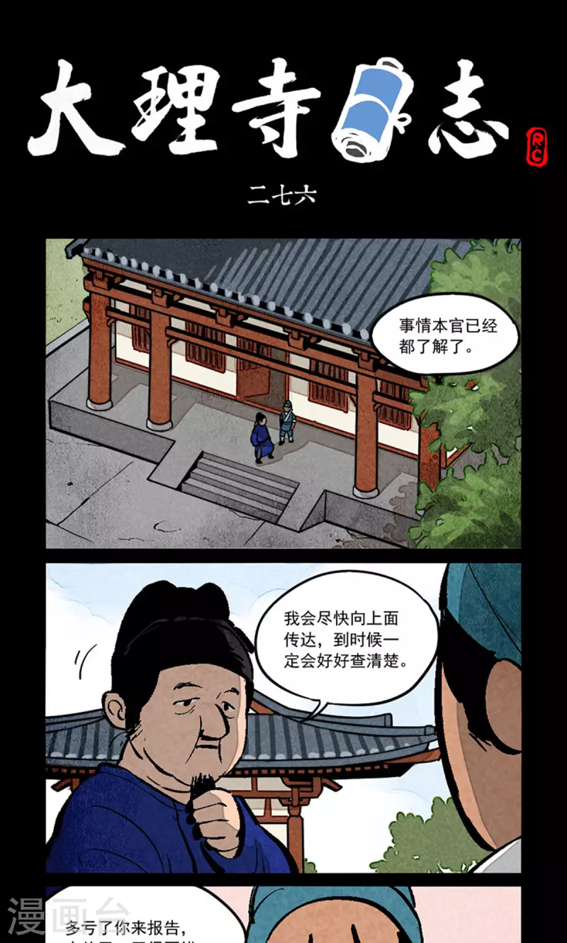 第276话-第354话