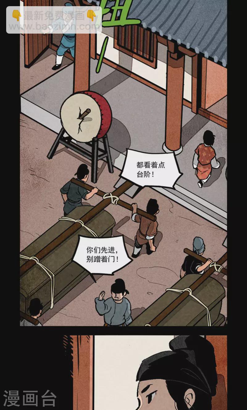 第276话-第354话