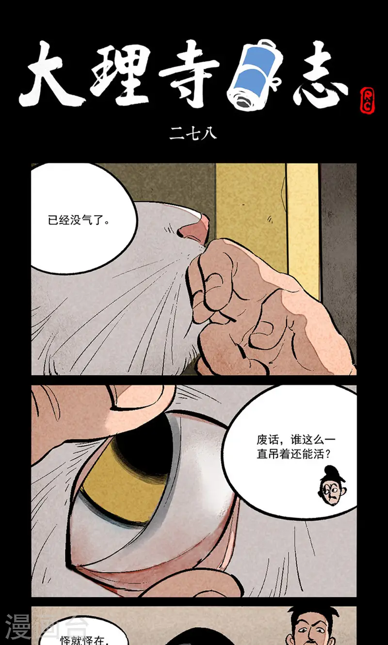 第278话-第356话