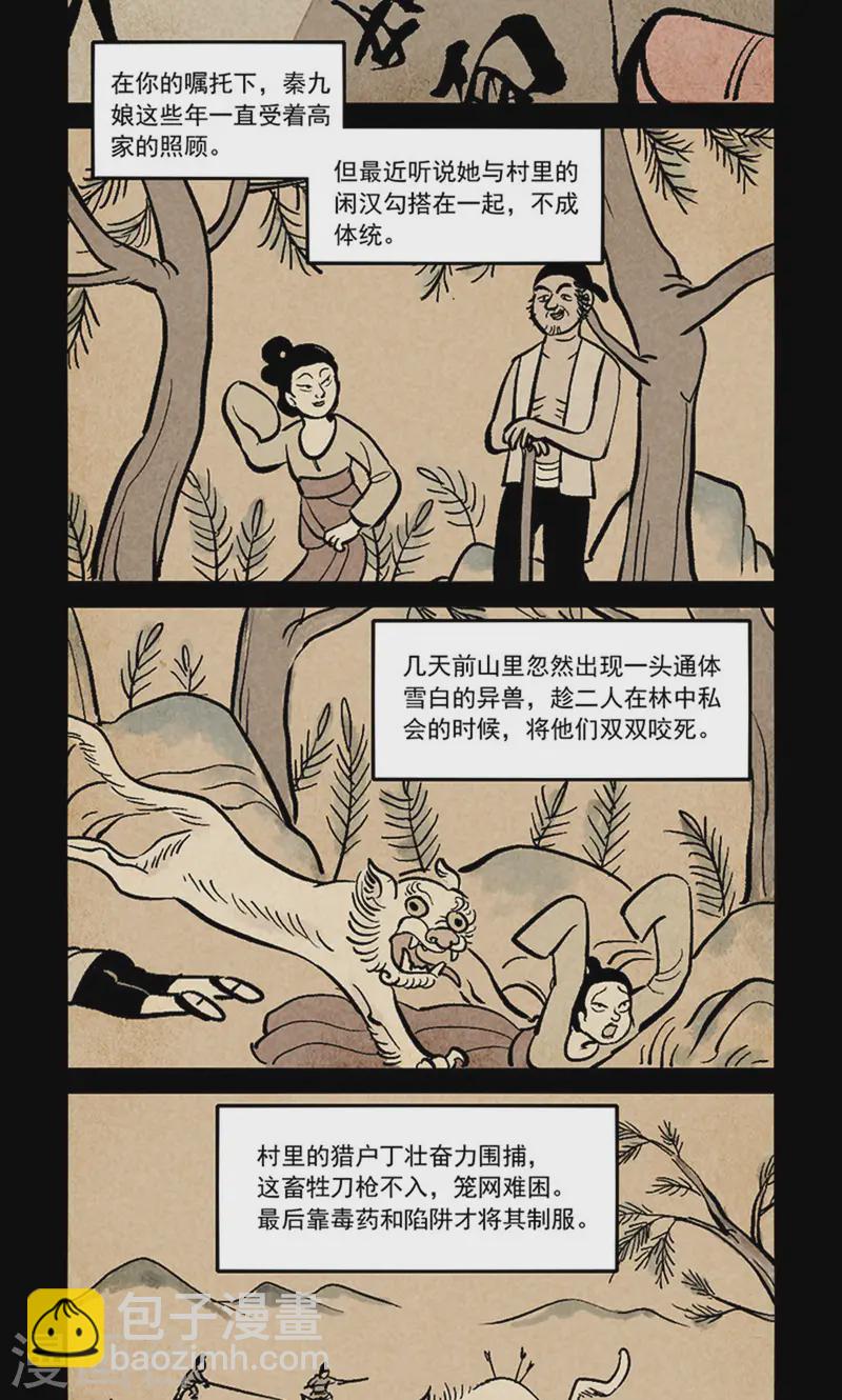 第278话-第356话