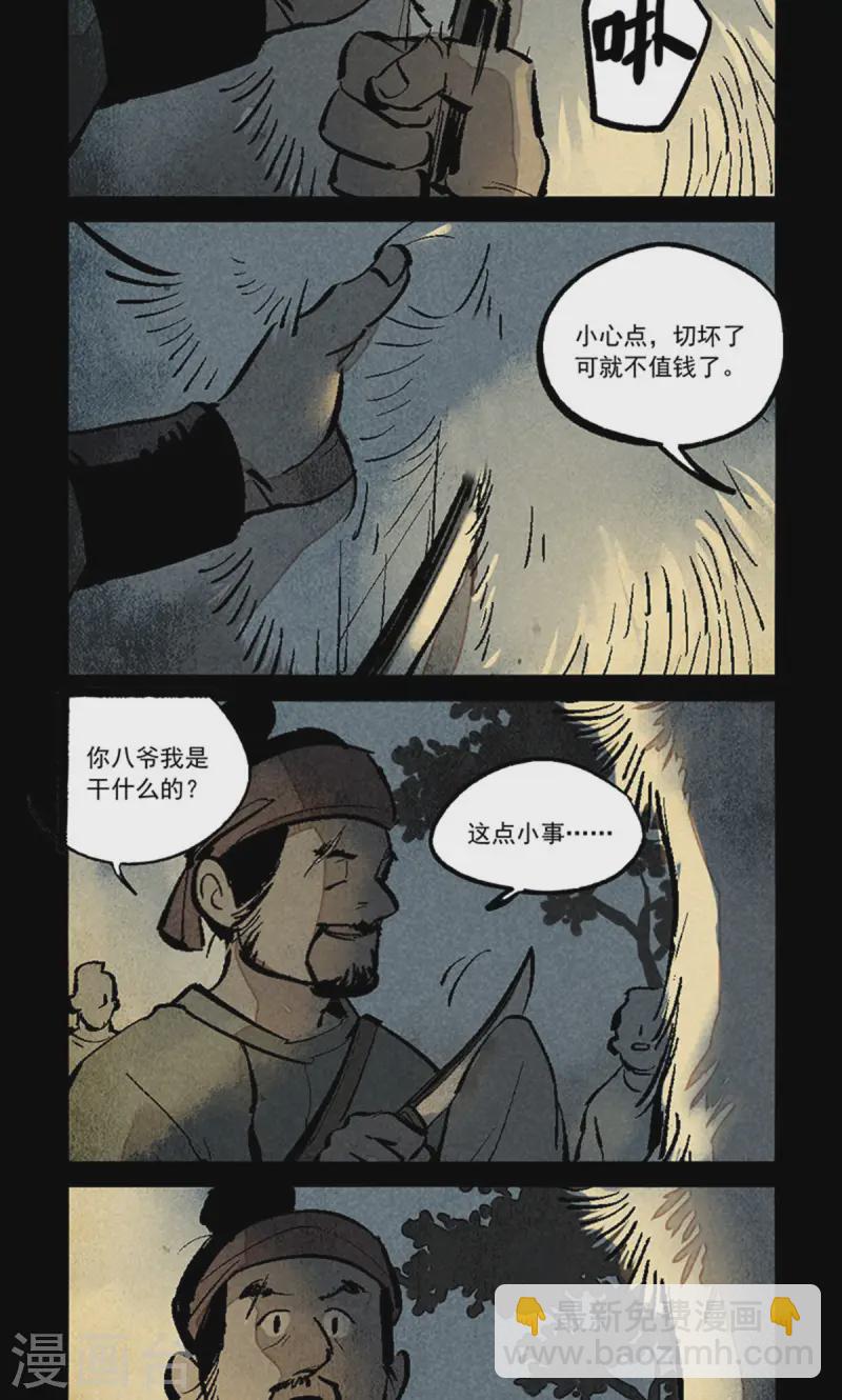 第278话-第356话