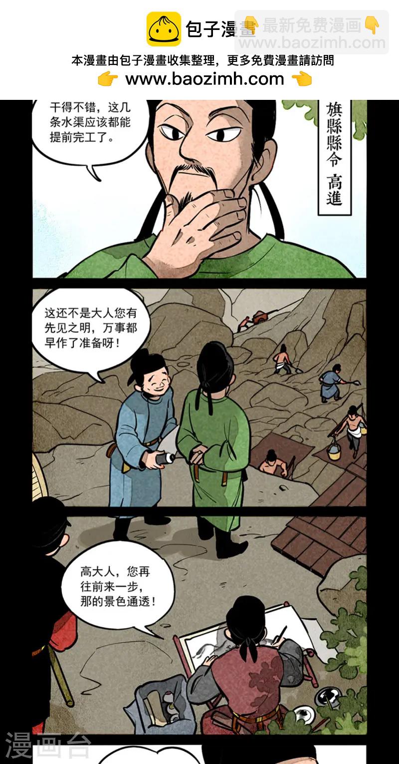 第280话-第358话