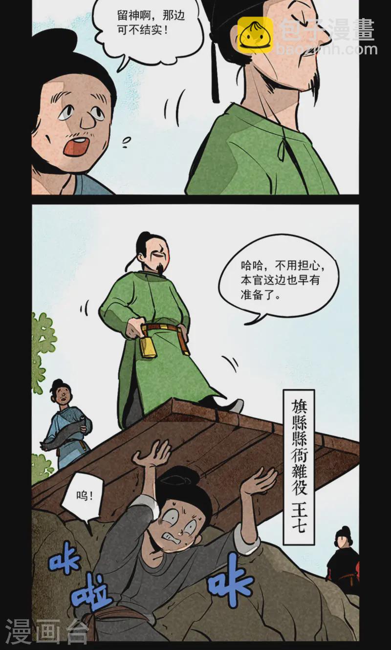 第280话-第358话