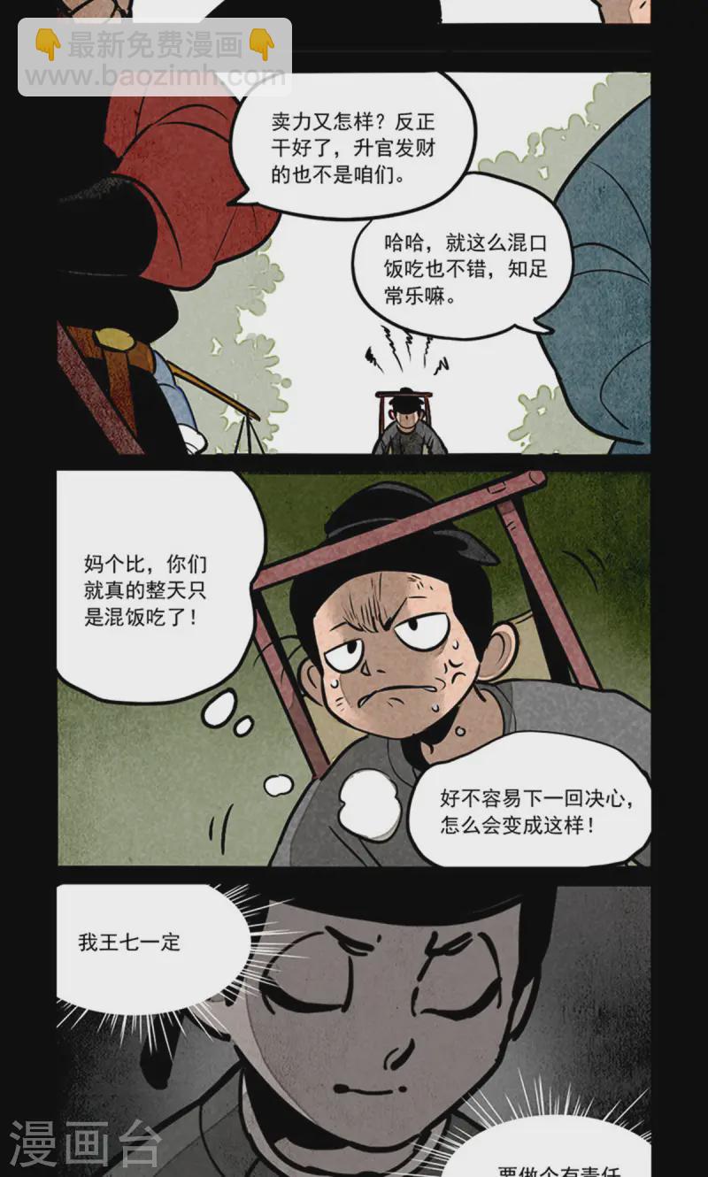 第280话-第358话