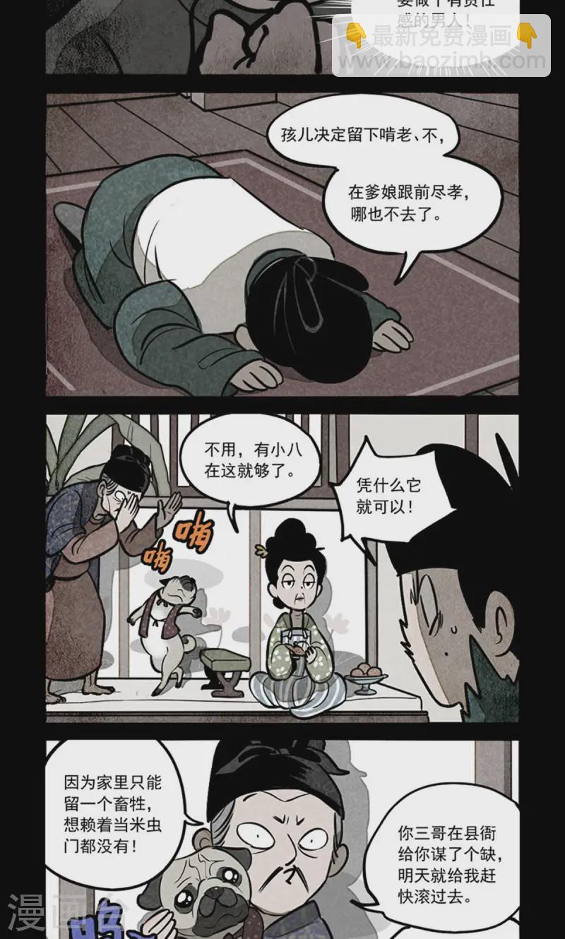 第280话-第358话