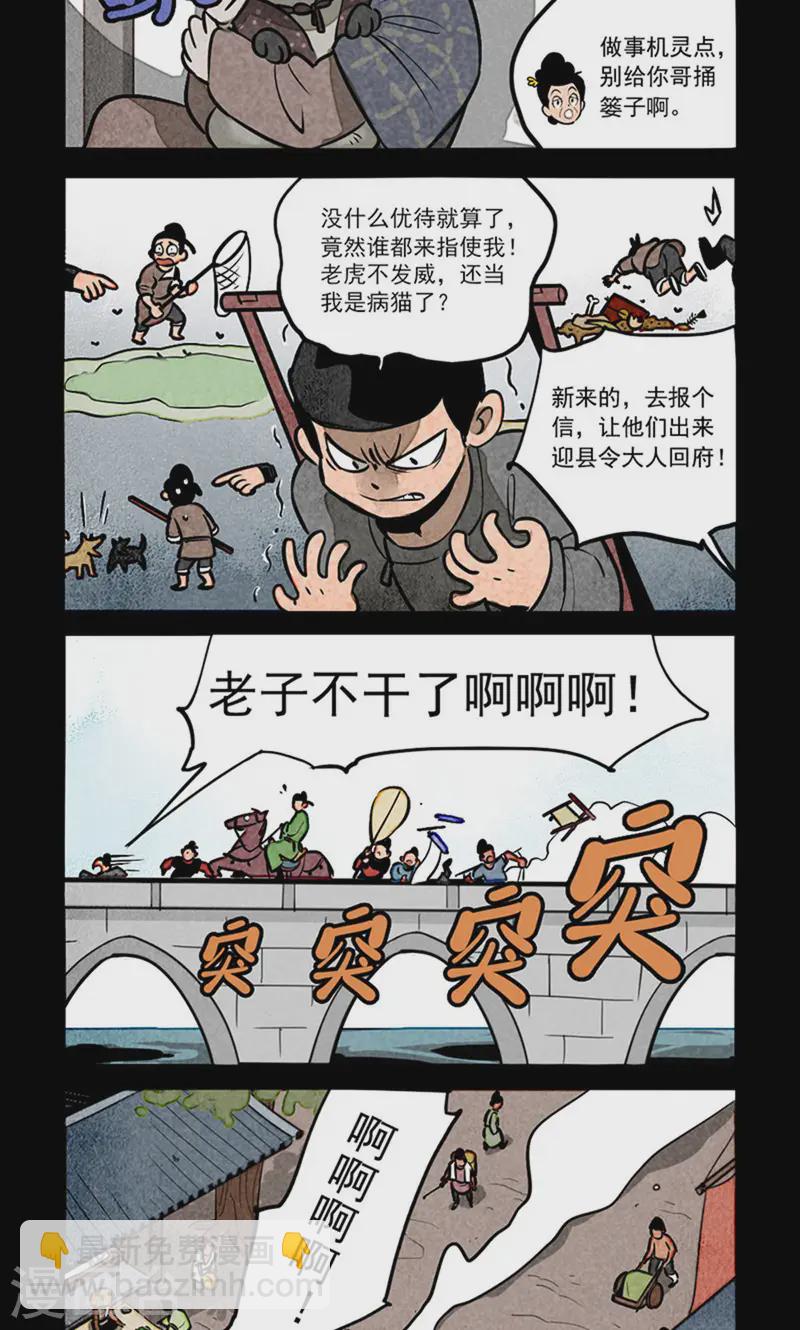 第280话-第358话