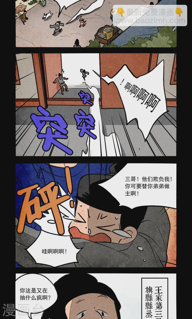 第280话-第358话