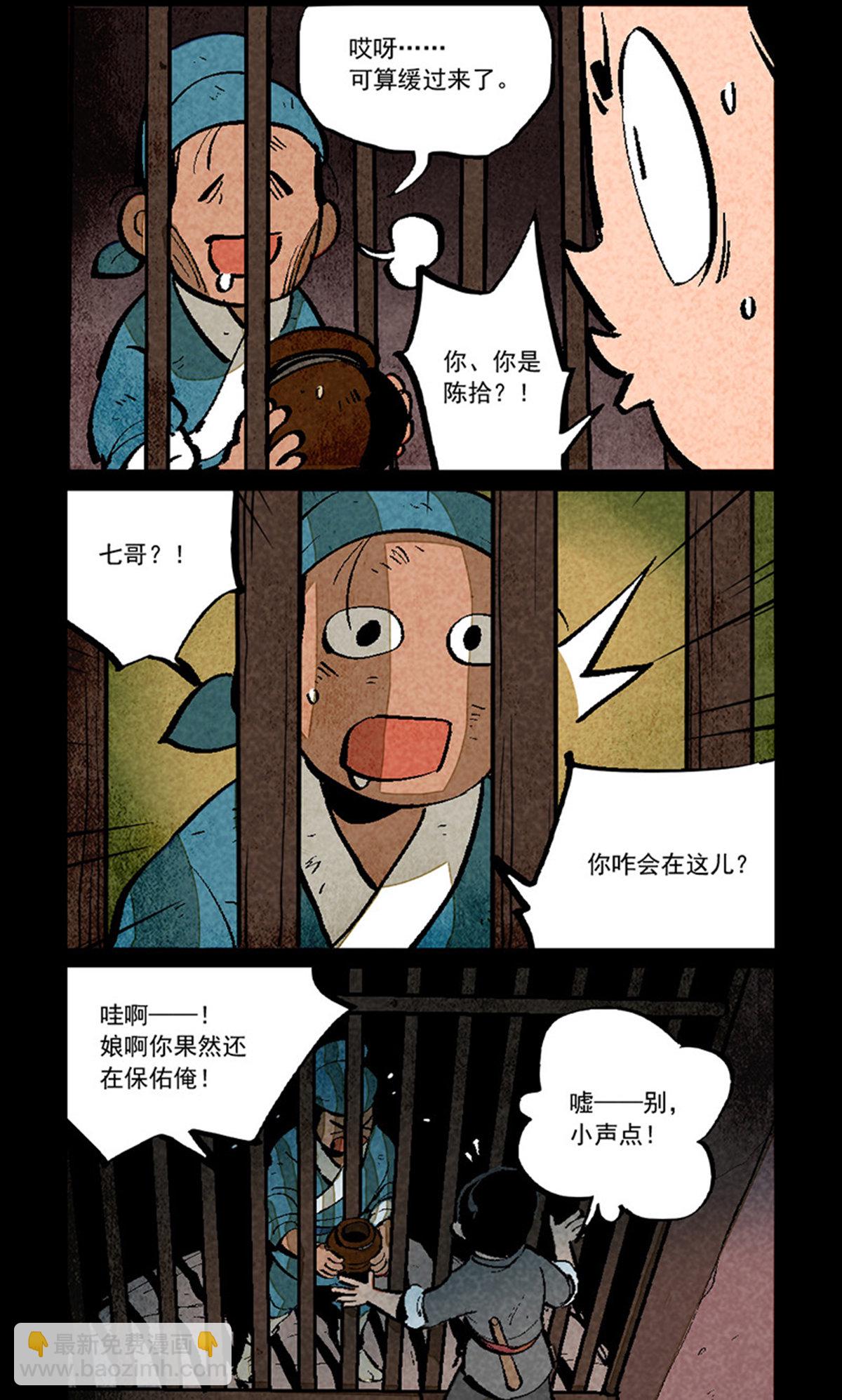 第282话-第360话
