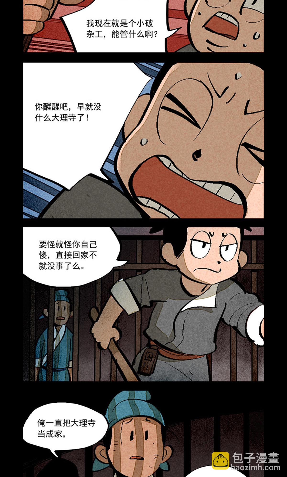 第282话-第360话