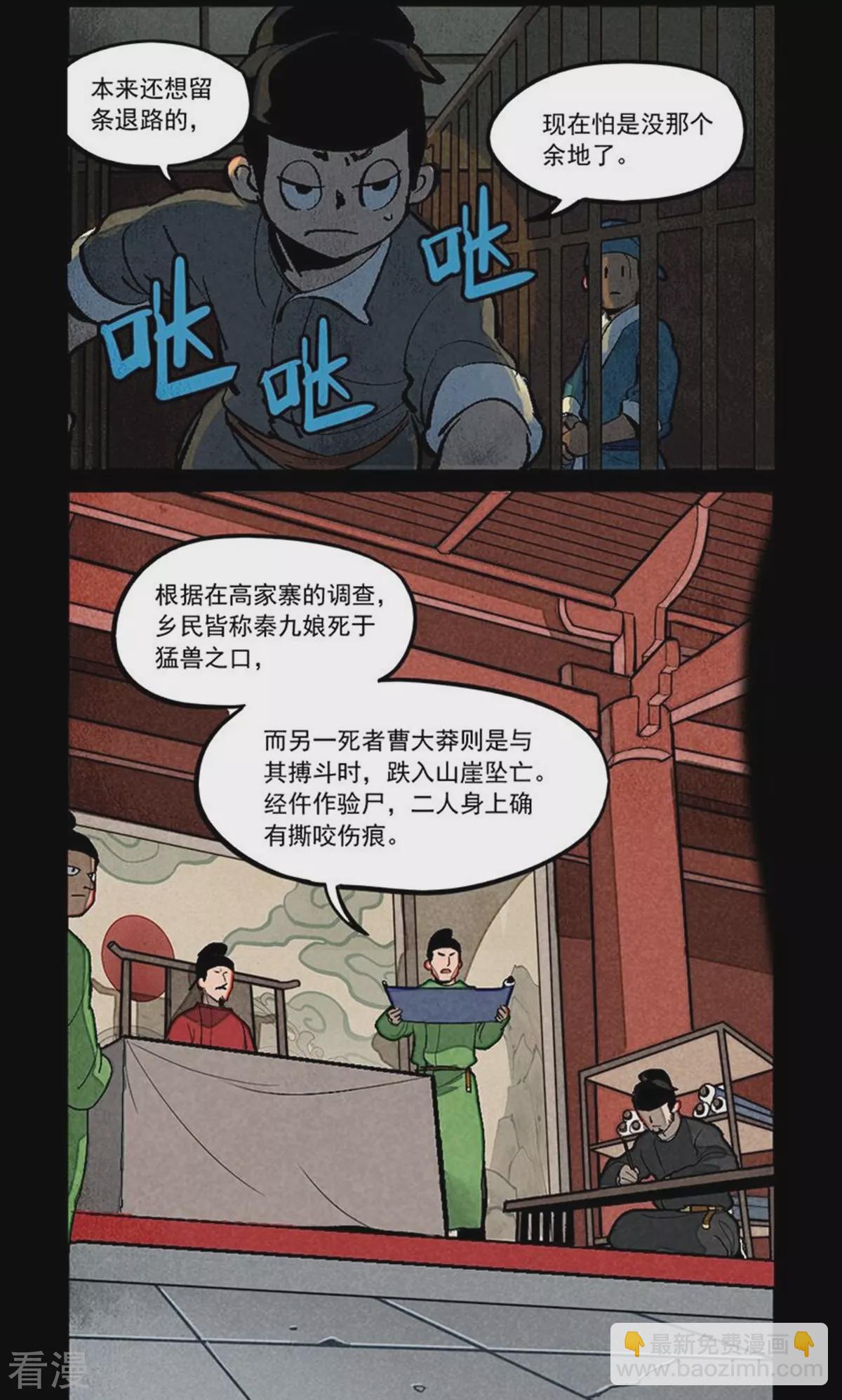 第284话-第362话