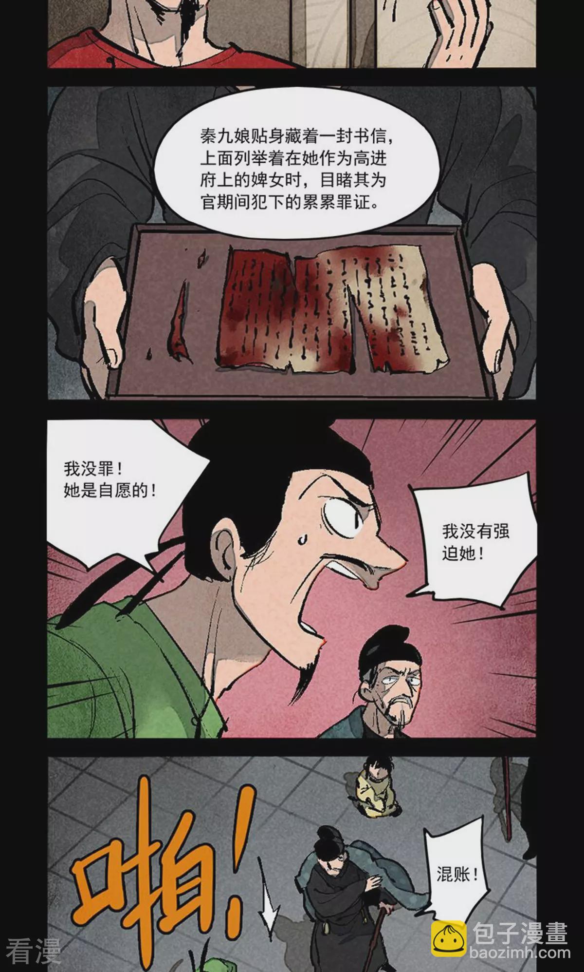 第284话-第362话