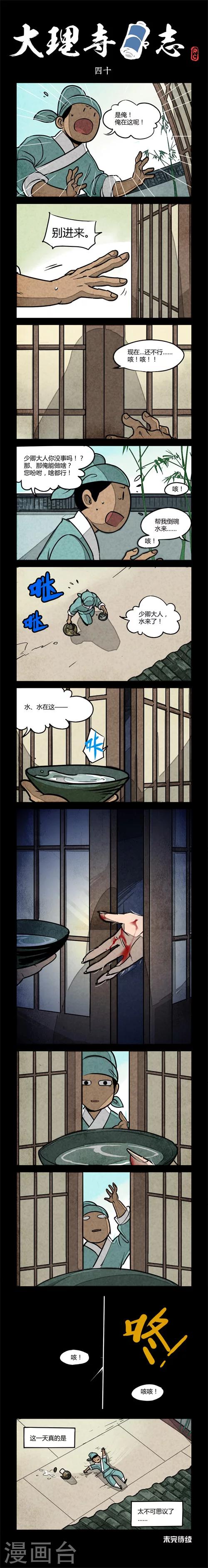 第40话-第40话