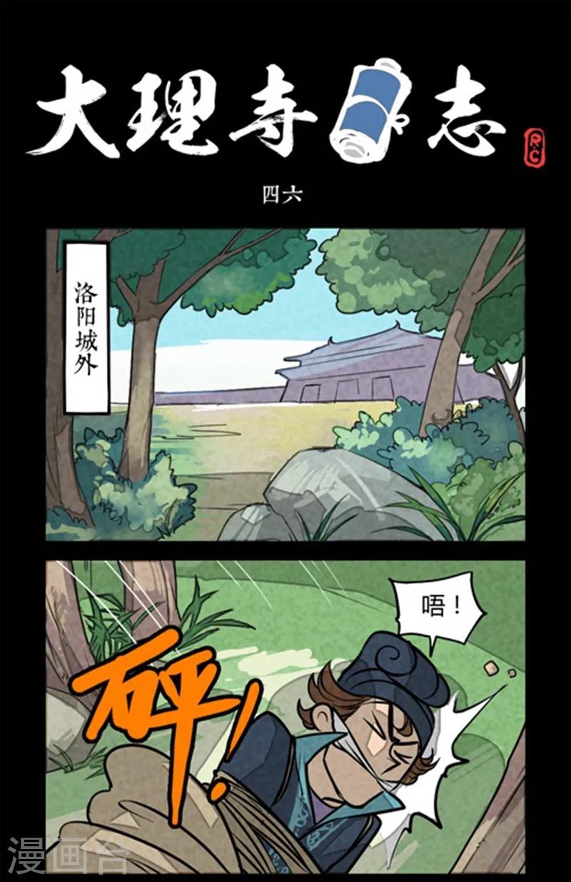 第46话-第46话