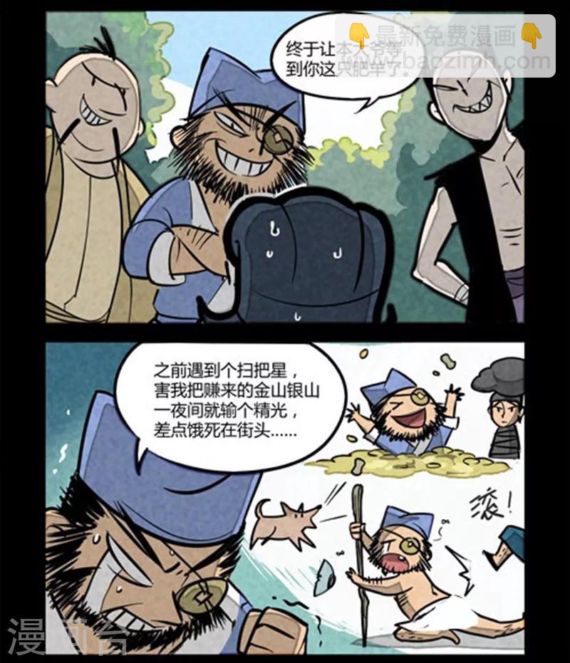 第46话-第46话