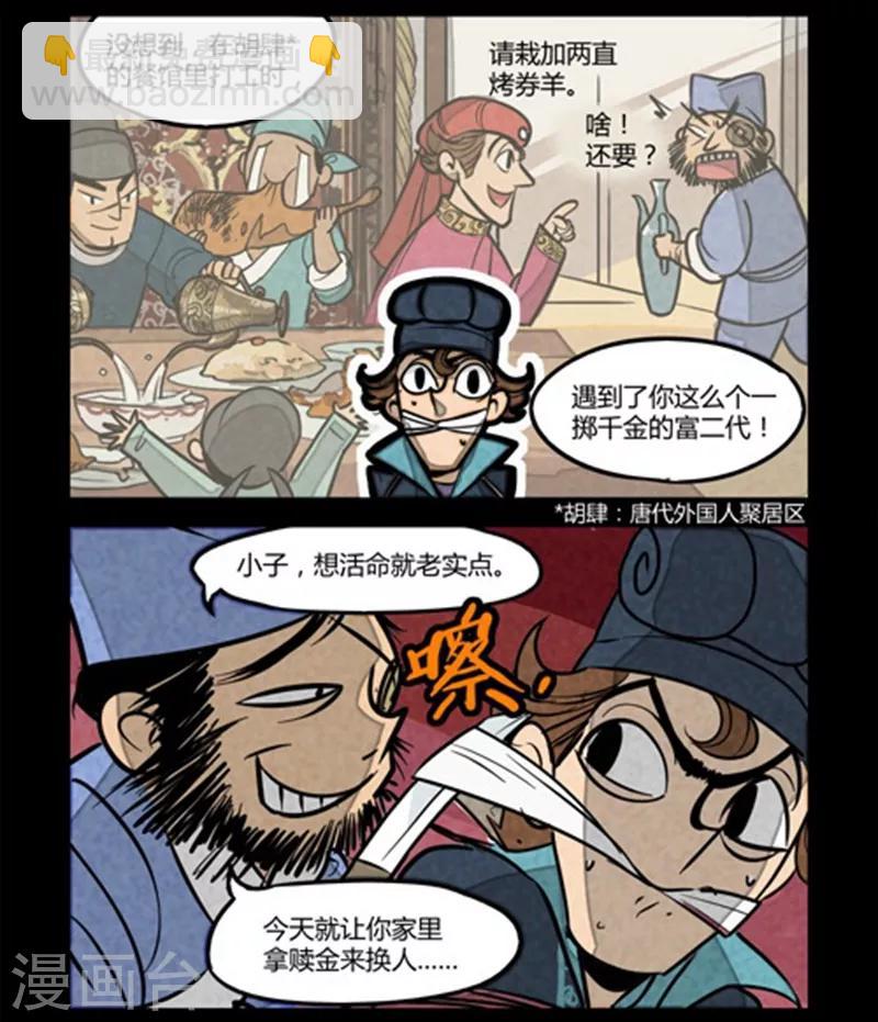 第46话-第46话