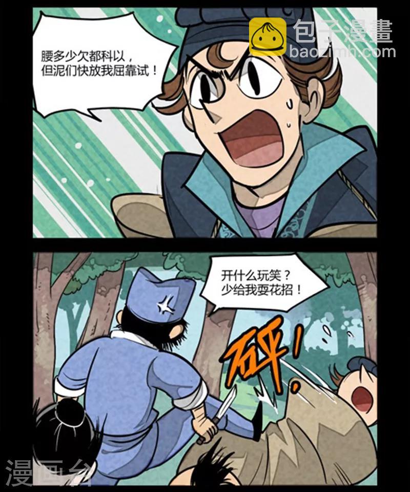 第46话-第46话