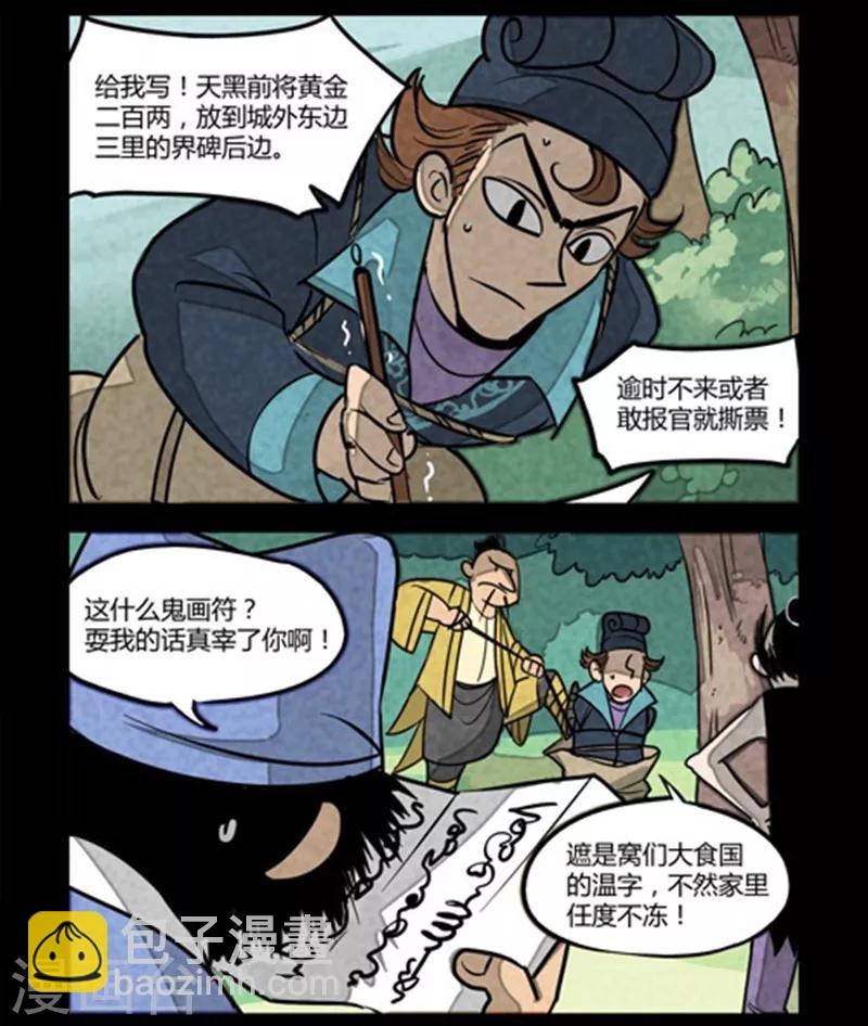 第46话-第46话