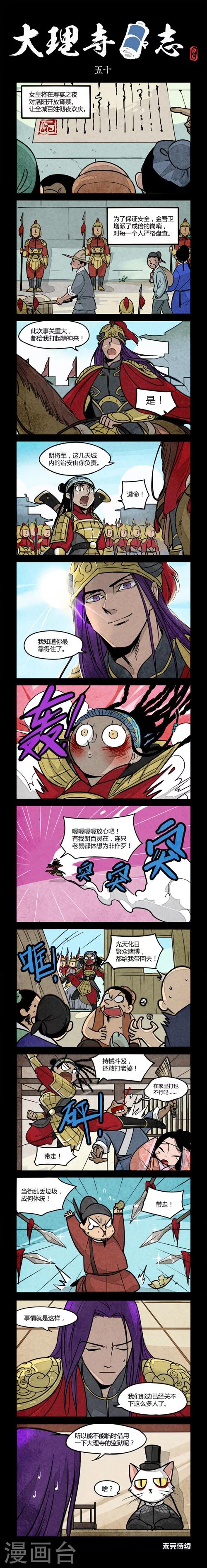 第50话-第50话