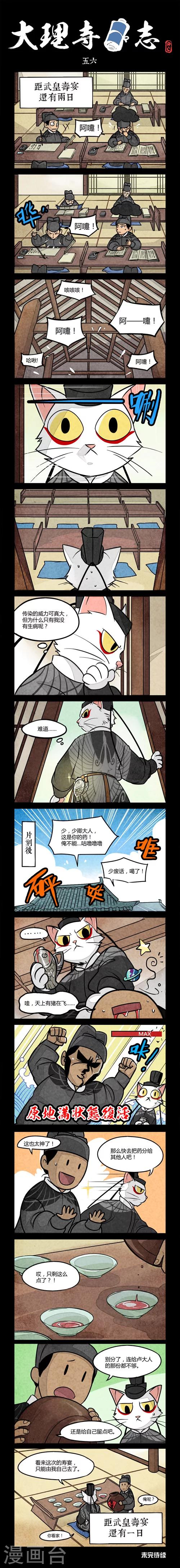 第56话-第56话