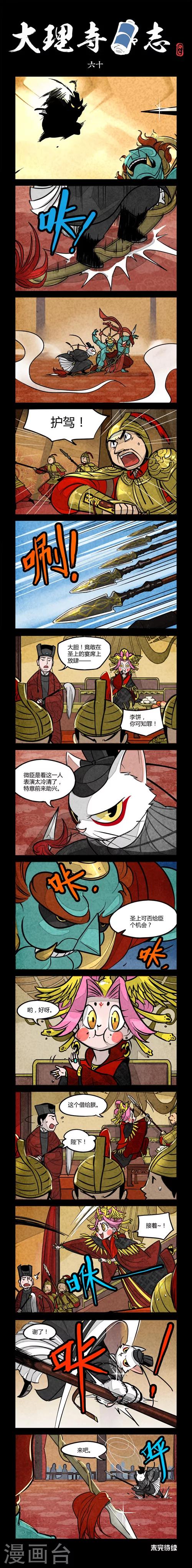 第60话-第60话