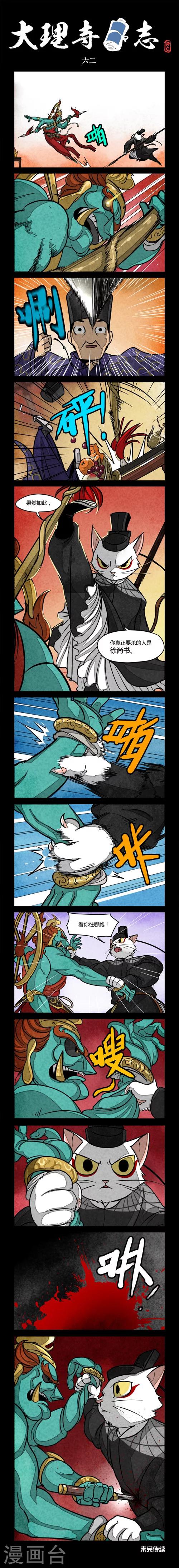 第62话-第62话