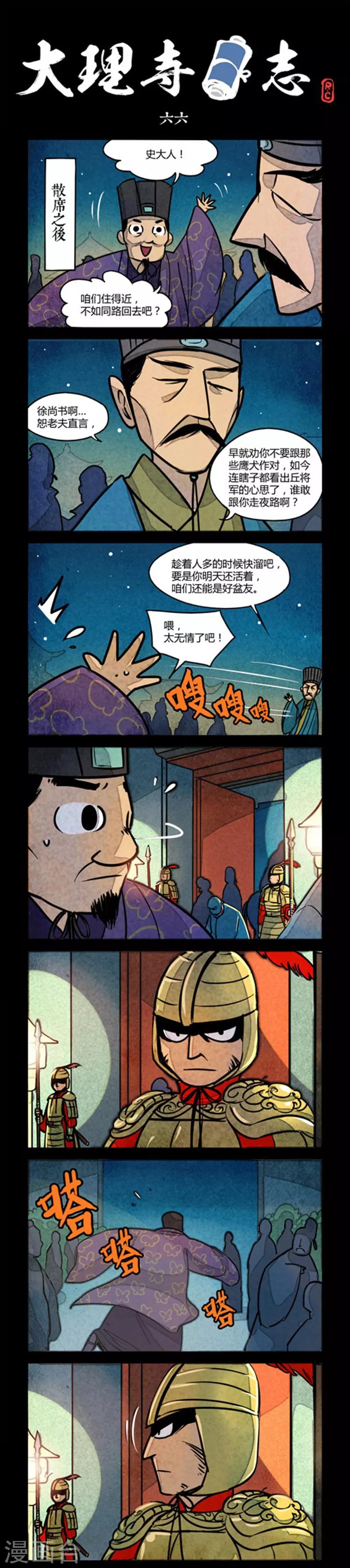 第66话-第66话