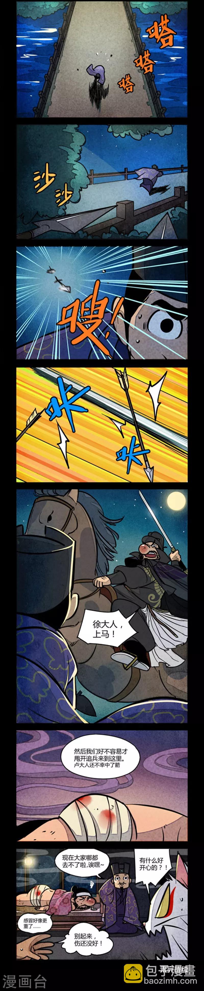 第66话-第66话