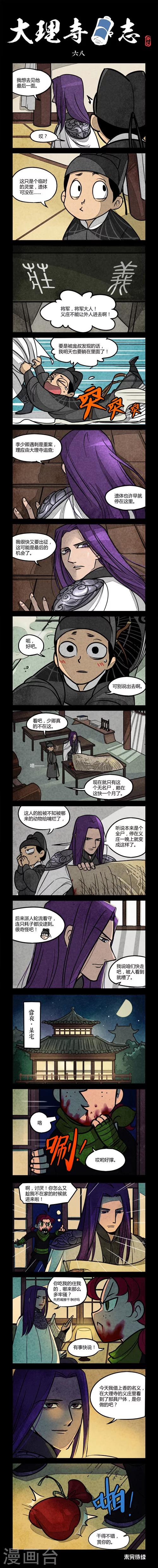 第68话-第68话