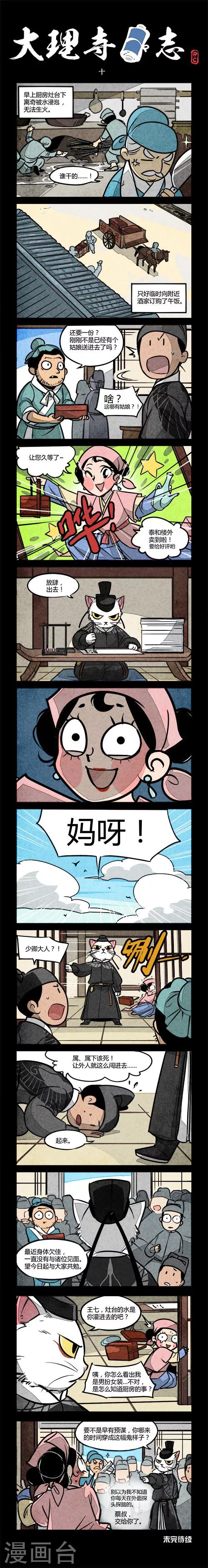 第10话-第10话