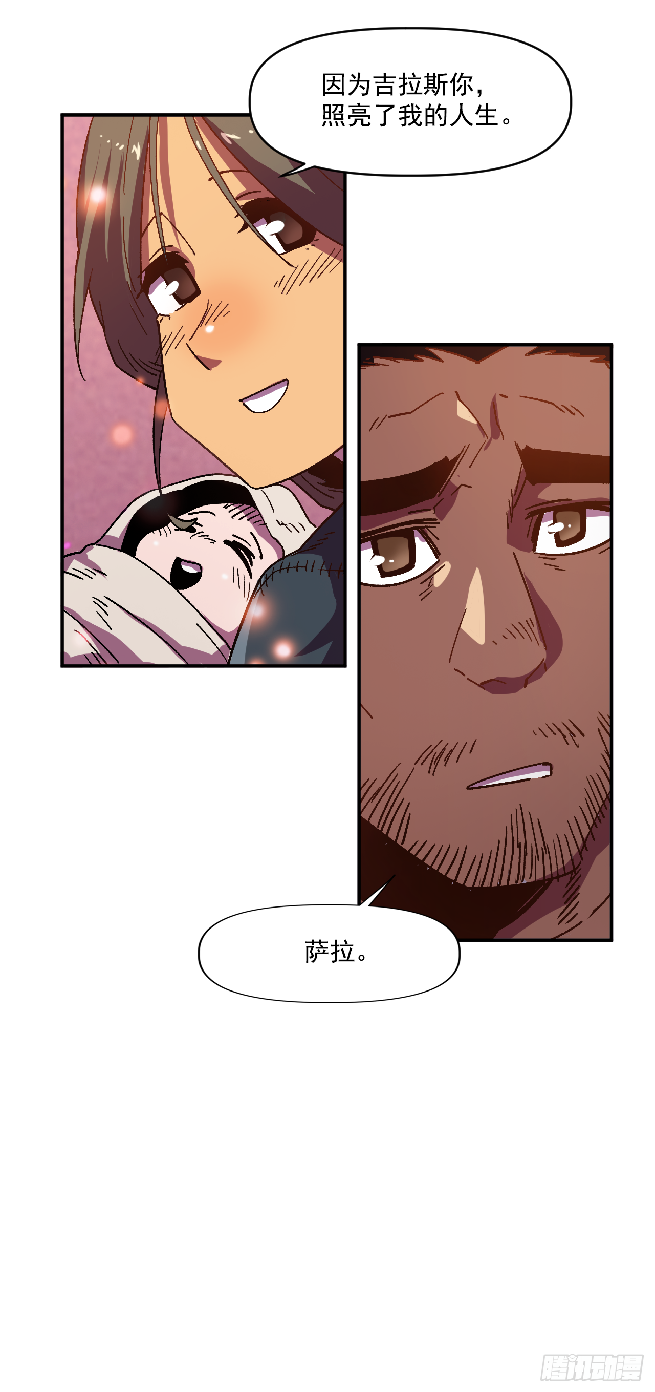 1.快乐人生那么短(1/2)-第2话