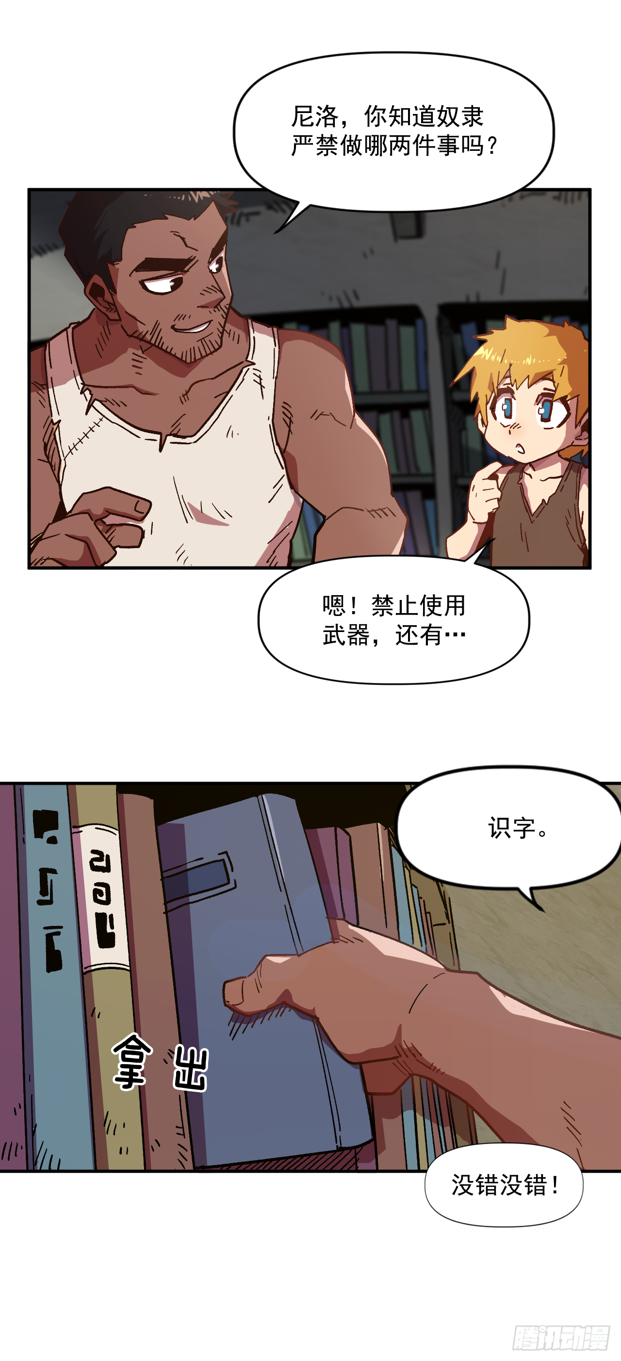 1.快乐人生那么短(1/2)-第2话