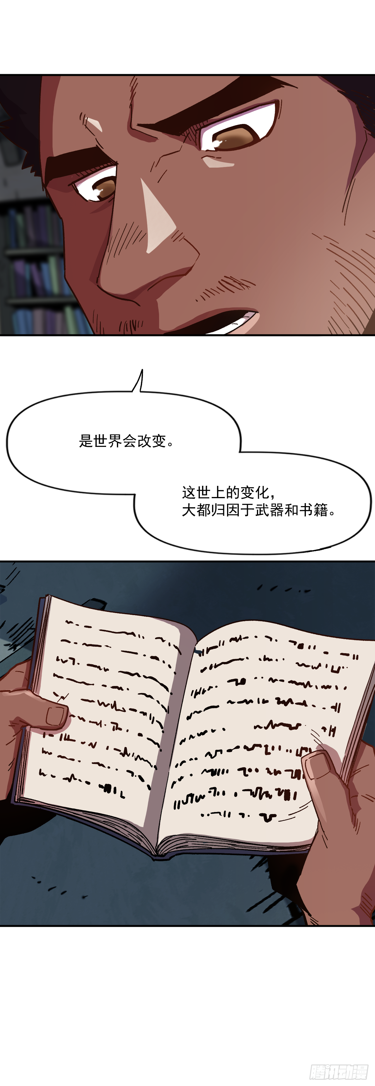 1.快乐人生那么短(1/2)-第2话