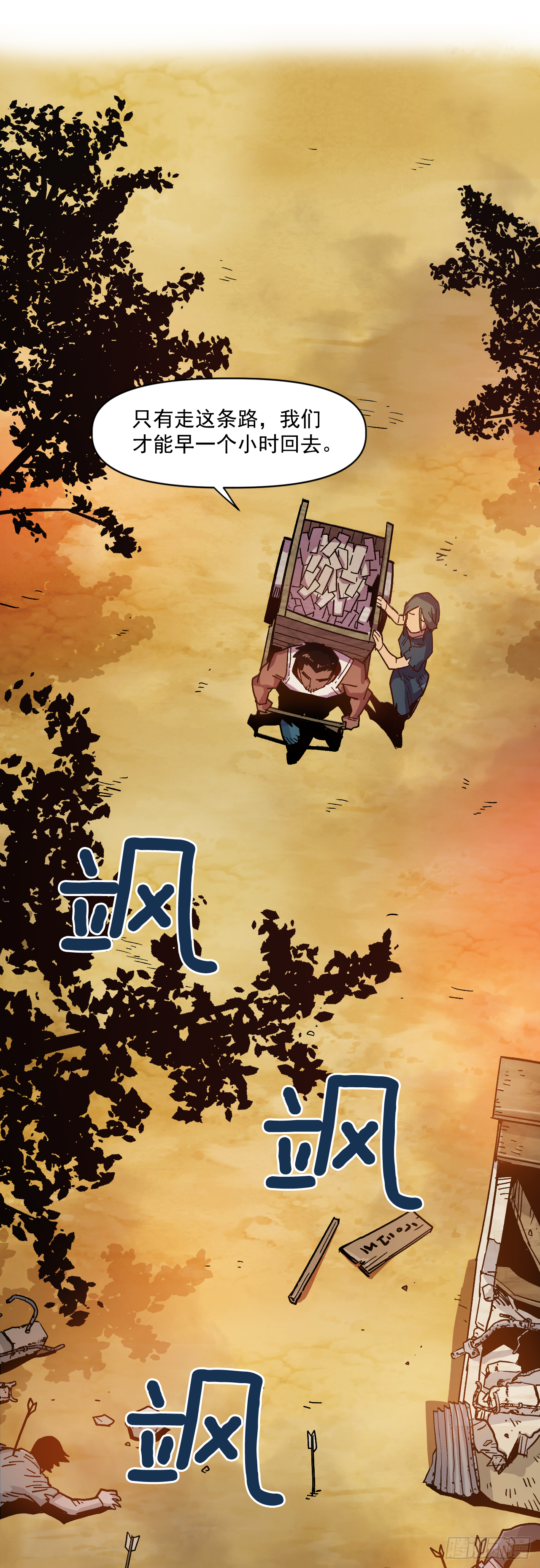 1.快乐人生那么短(1/2)-第2话
