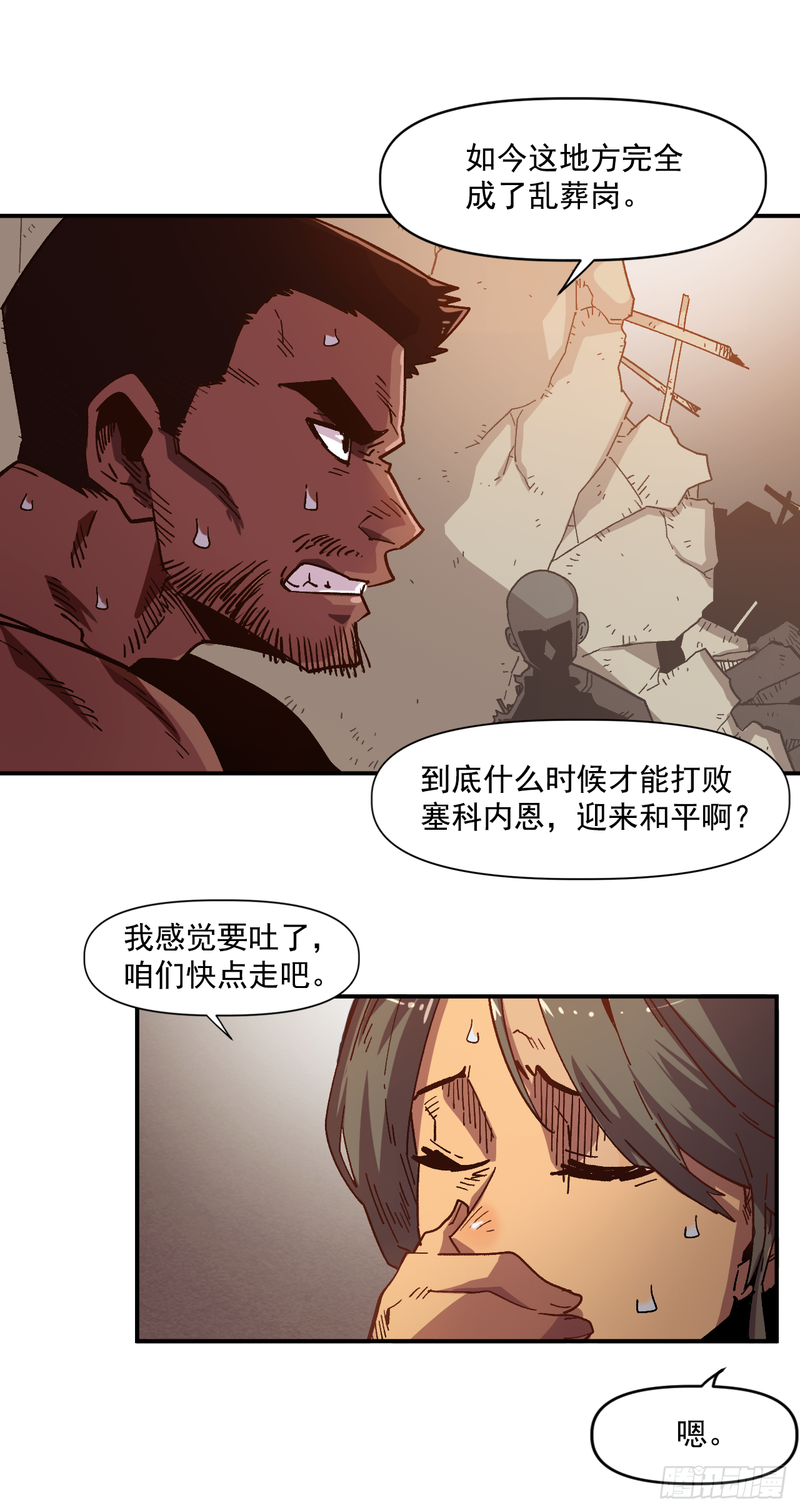 1.快乐人生那么短(1/2)-第2话