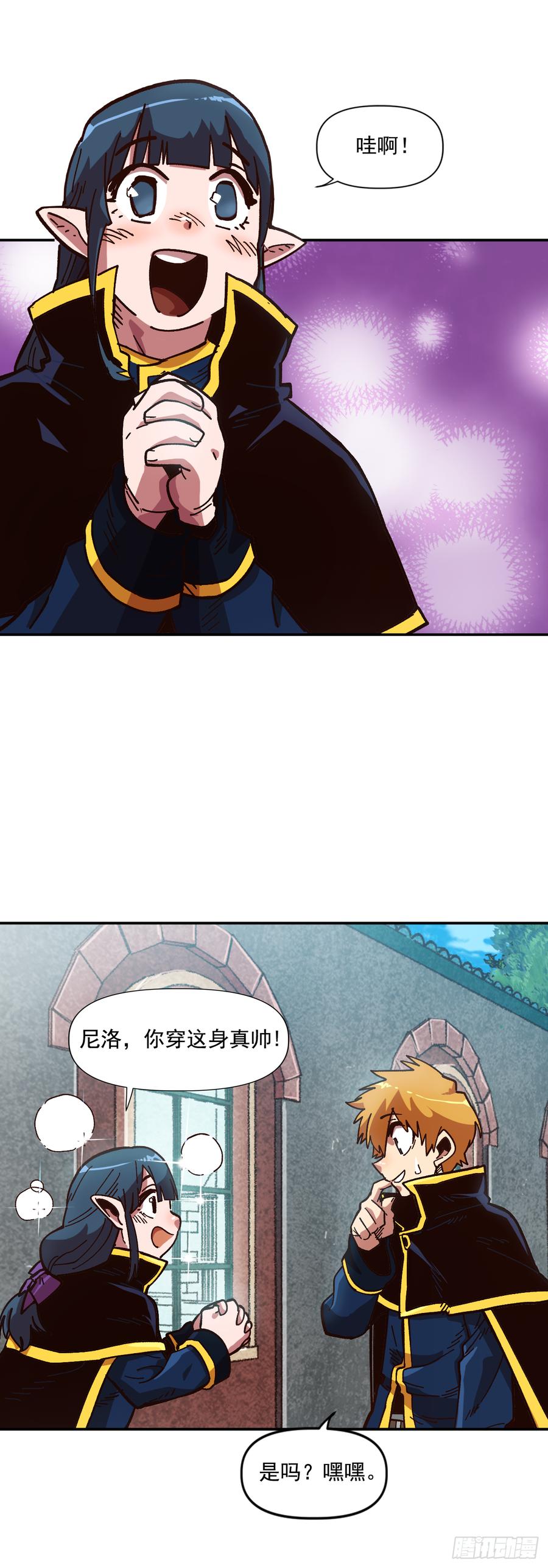 11.成为正式学员(1/2)-第12话