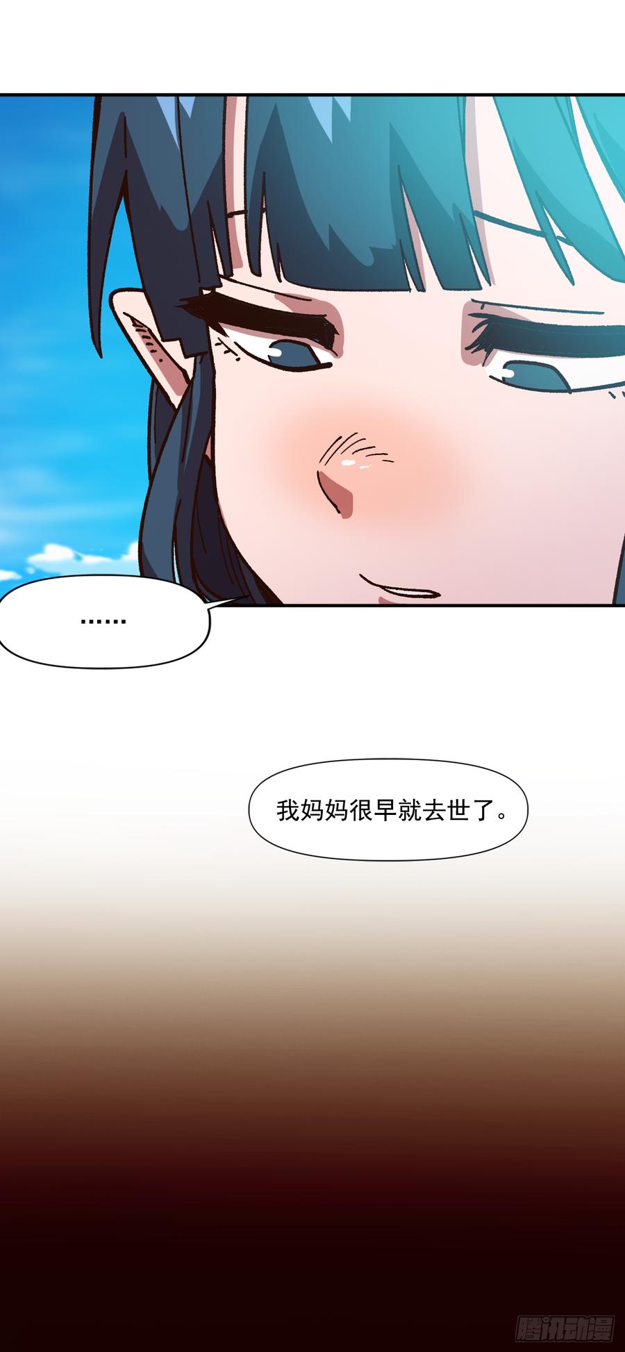 11.成为正式学员(1/2)-第12话