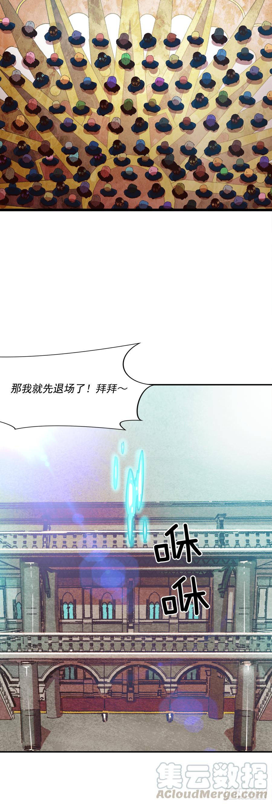 11.成为正式学员(1/2)-第12话