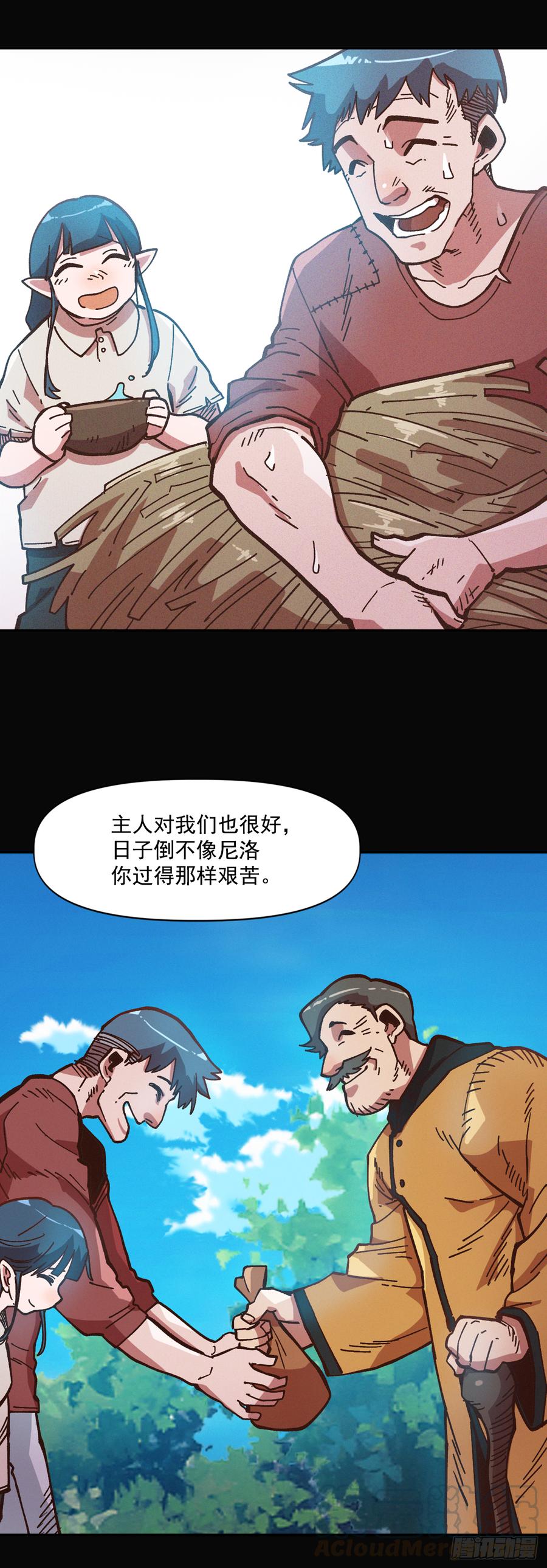 11.成为正式学员(1/2)-第12话