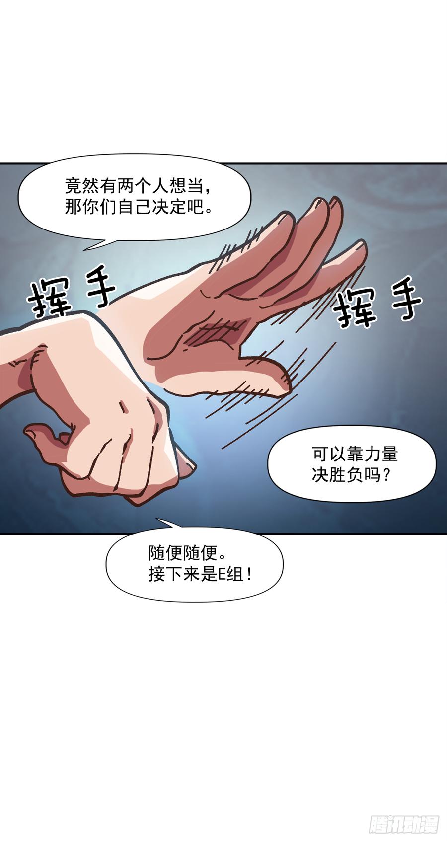 11.成为正式学员(1/2)-第12话