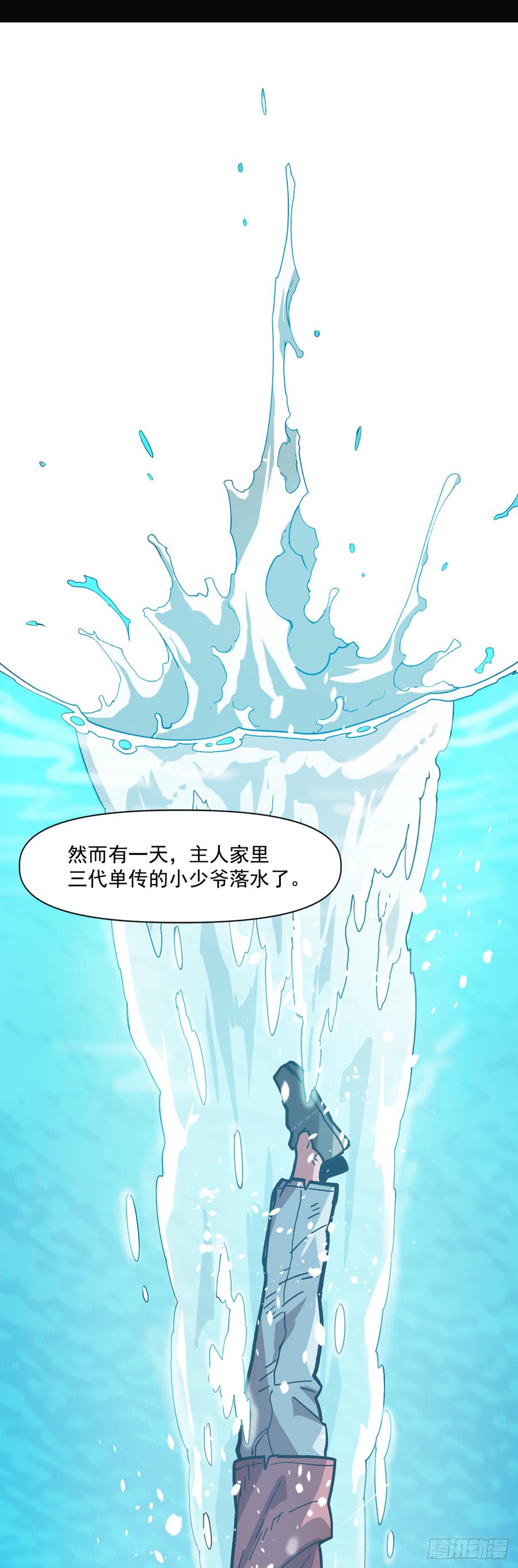 11.成为正式学员(1/2)-第12话