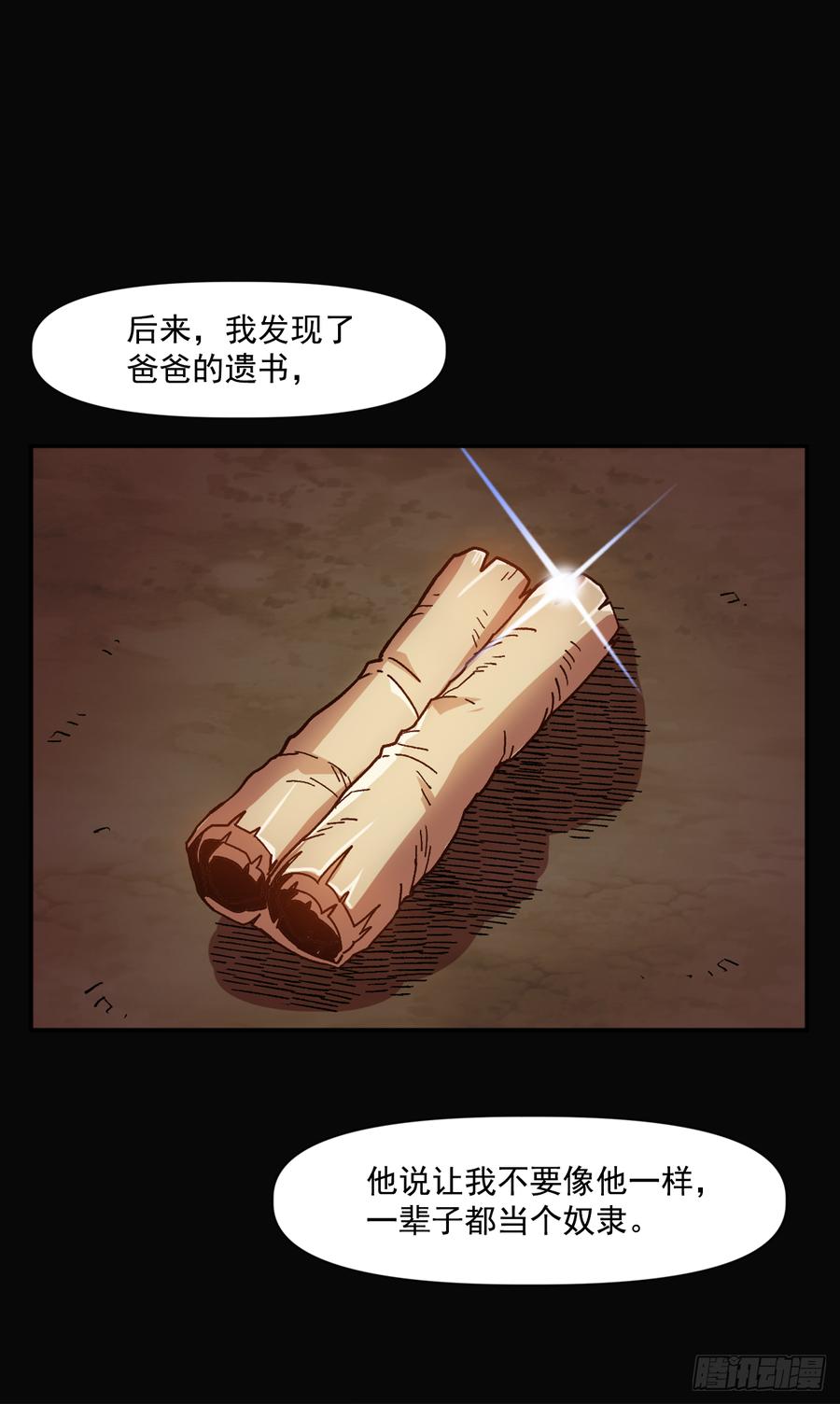 11.成为正式学员(1/2)-第12话