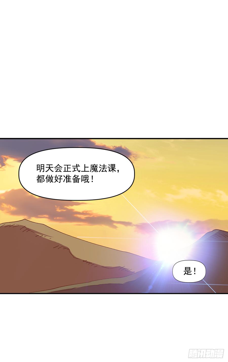 13.精灵森林(1/2)-第14话