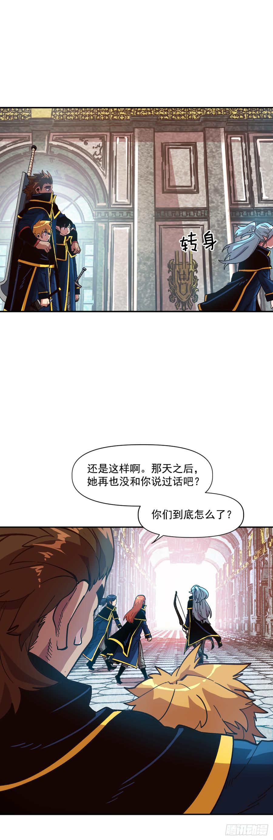 15.神树和神鸟(1/2)-第16话