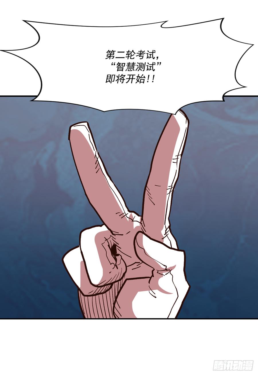 15.神树和神鸟(1/2)-第16话