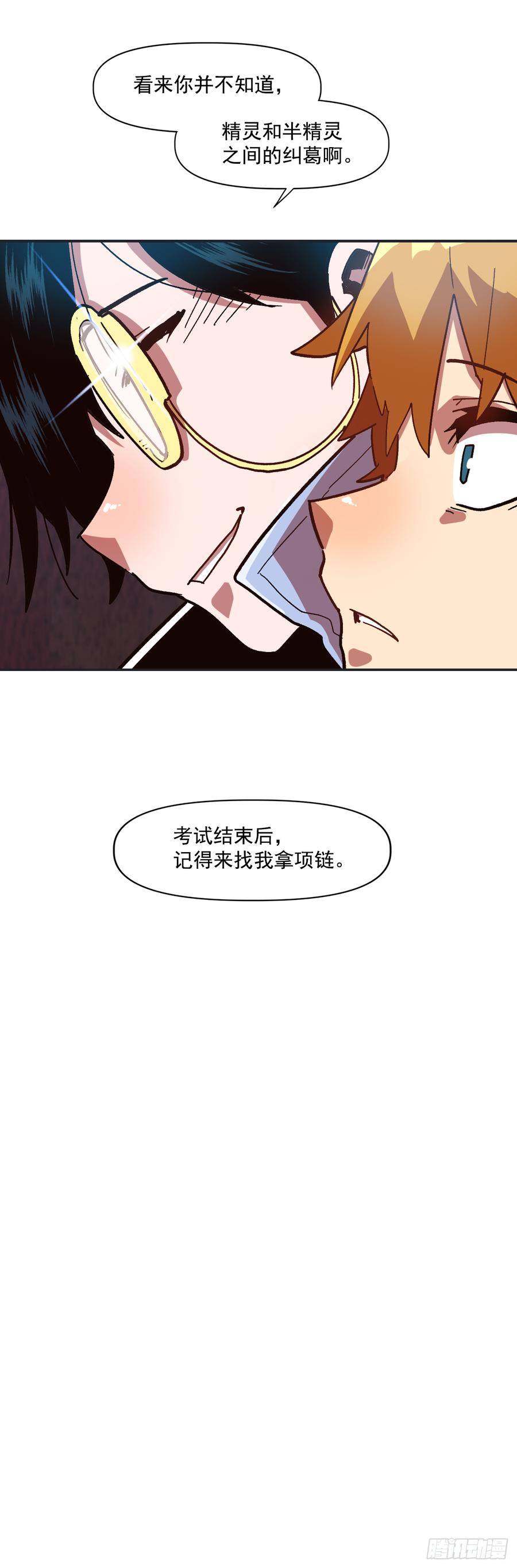 15.神树和神鸟(1/2)-第16话