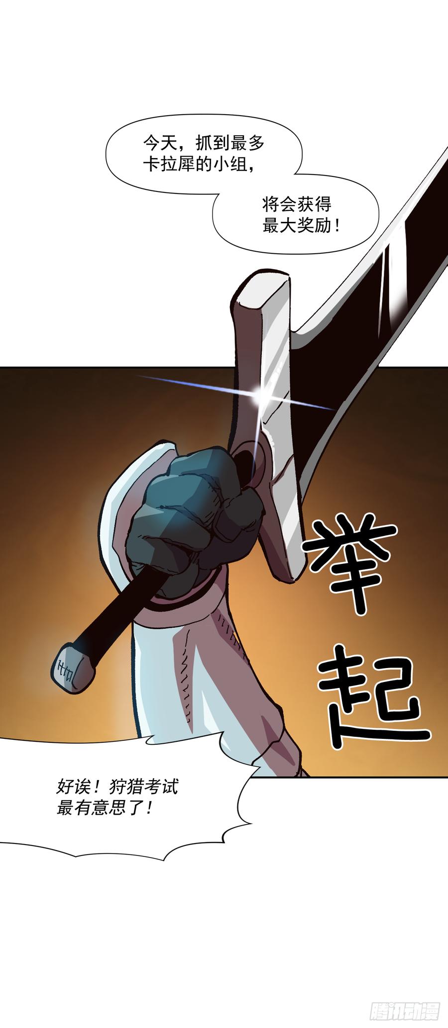 19.就这样结束了吗？(1/2)-第20话