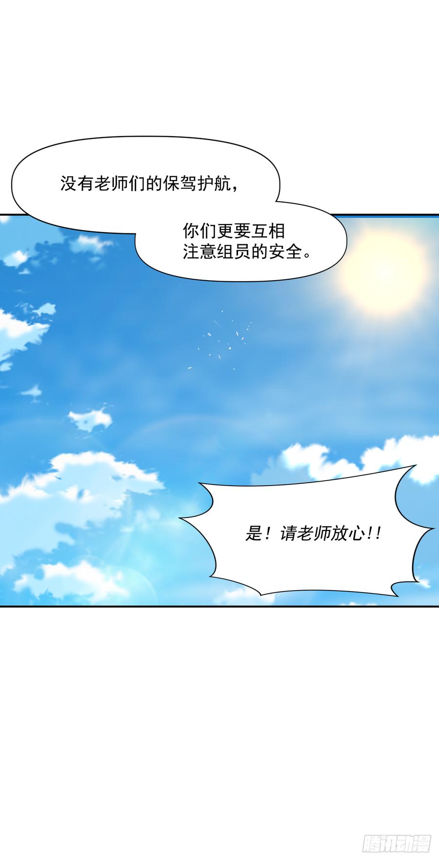 19.就这样结束了吗？(1/2)-第20话